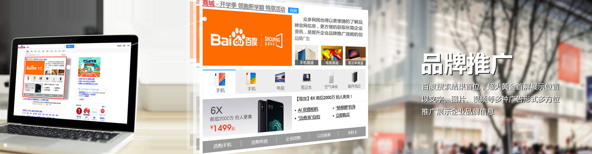 杭锦后旗百度sem